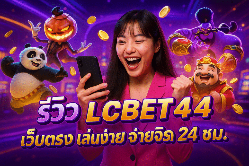 LCBET44